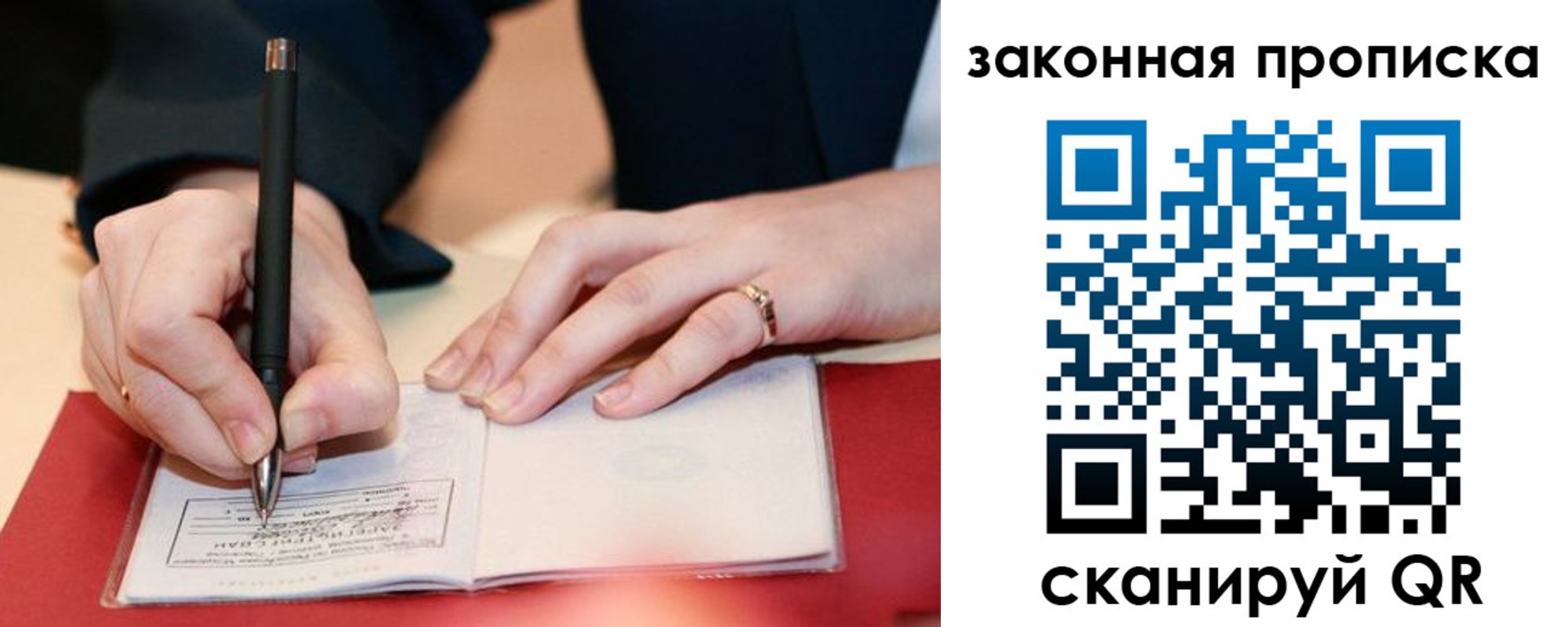 прописка для кредита в Сатке