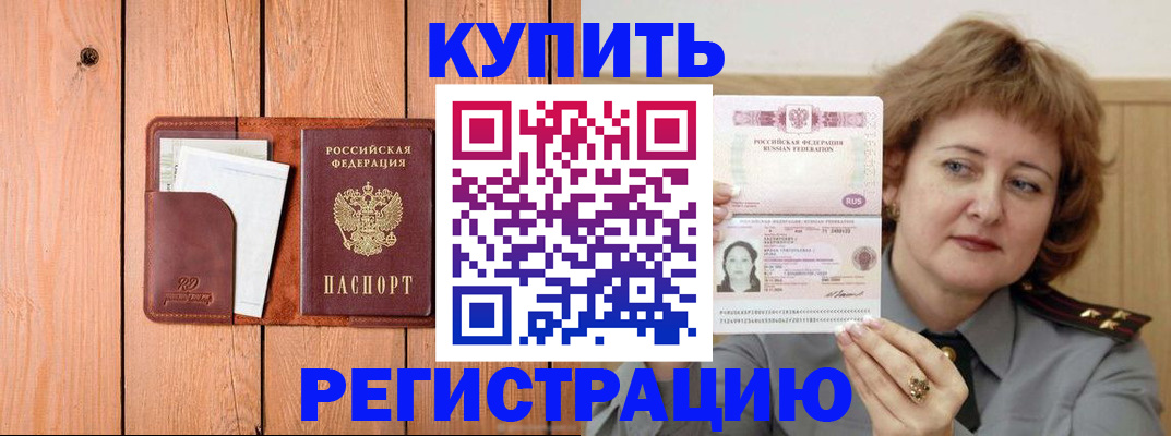 прописка паспорт в Сатке