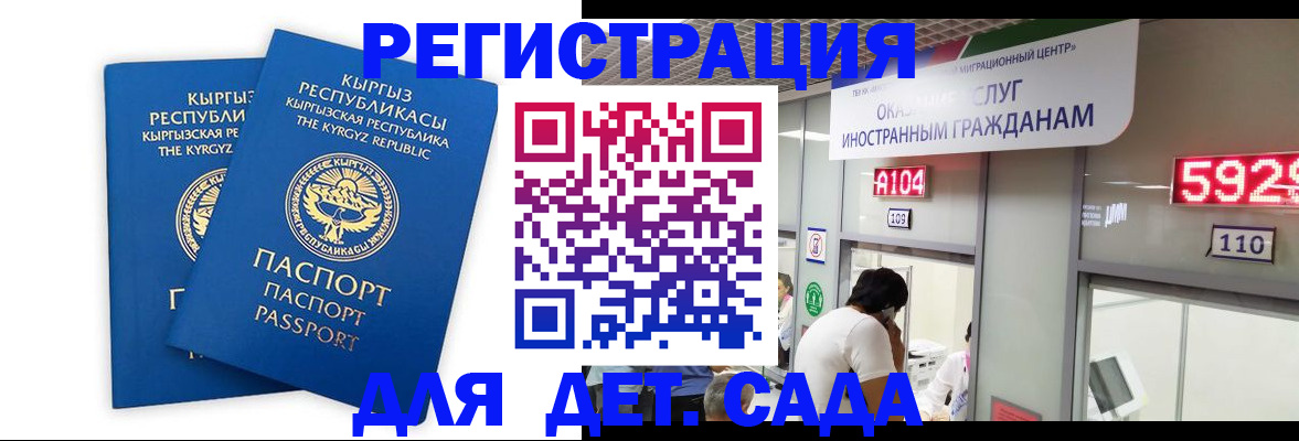 прописка регистрация в Сатке