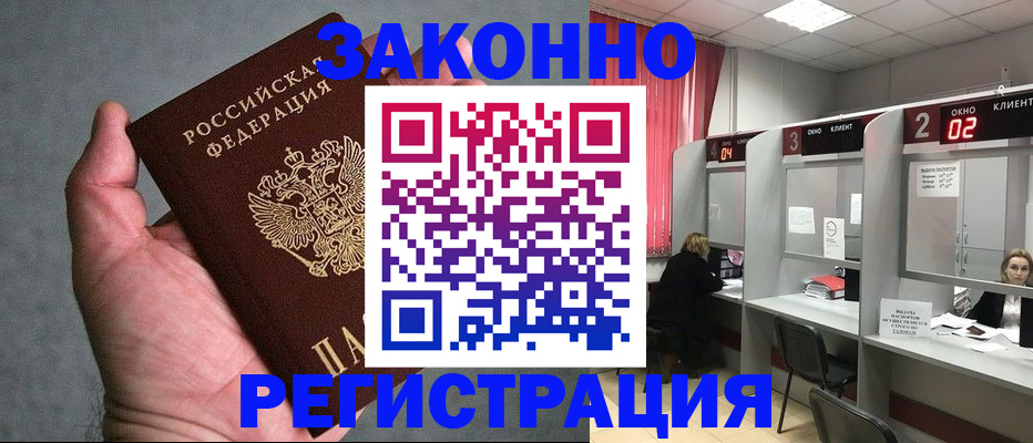 прописка для кредита в Сатке