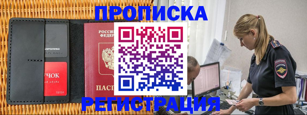 регистрация в Сатке