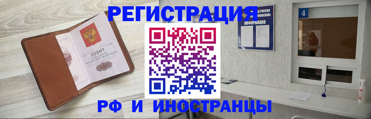 временная регистрация поиск в Сатке