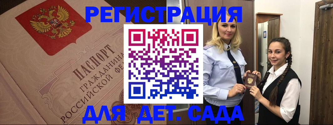 регистрация в Сатке