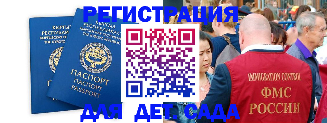 временная регистрация законно в Сатке